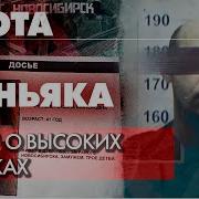 Охота на маньяка Под Новосибирском обнаружены тела молодых женщин Кто преступник