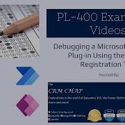 Подготовка к экзамену PL 400 Отладка плагина Microsoft Dataverse с помощью инструмента регистрац