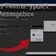 Python Tkinter Hello World урок 1