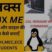 Linux Cal Mv Rename Command In Hindi LINUX FULL CORSE IN HINDI RHEL 9 REDHAT CERTIFICATE