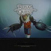 Royal Quest Баги лаги два ствола и круговой удар креста А тестеры выйдут погулять