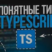 Как использовать Unknown Never Void Object Record в TypeScript