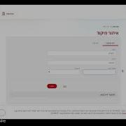 How To Find Zip Codes In Israel Doar Yisrael Lookup Tool