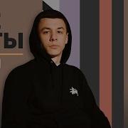 MACAN ВСЕ ХИТЫ