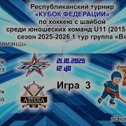 Игра 03 КФ2015 PSO СДЮСШ 10 U 11