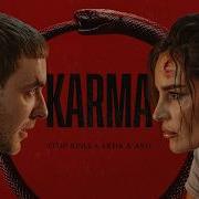ЕГОР КРИД ARTIK ASTI KARMA ПРЕМЬЕРА КЛИПА 2026