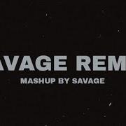 DJ Sava Feat Serebro Мало тебя X I Loved You Savage Remix