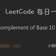 LeetCode 1009 Complement Of Base 10 Integer