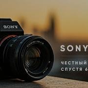 Sony A7III спустя 6 лет использования Честный отзыв