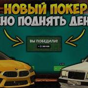 ОБНОВЛЕНИЕ ПОКЕР С ИГРОКАМИ БЕЗ ЛИМИТОВ ТЕПЕРЬ МОЖНО ВЫИГРАТЬ МИЛЛИАРДЫ CCDPlanet