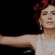 يلدز تيلبة استسلمت أغنية تركية مترجمة Yıldız Tilbe Vazgeçtim