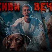 ЧЕТЫРЕ причины почему НИКТО не живет ВЕЧНО ТОПЛЕС