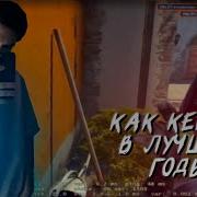 ПОПАДАЕТ КАК KENNYS В ЛУЧШИЕ ГОДЫ КЛАТЧ 1V4 С ДИГЛОМ ACE DEKO