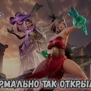 Тащу Себе Лулу Нерисса в Watcherofrealms 2kDef