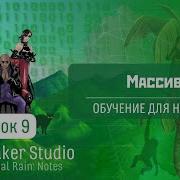 GameMaker Studio Lesson 9 Arrays Beginner Tutorial