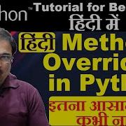 Method Overriding In Python In Hindi Python Tutorial In Hindi Methodoverriding Pythontutorial