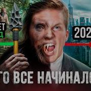 Эволюция человека за 24 минуты Полный цикл
