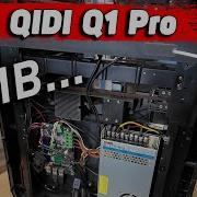 3д принтер для ремонтов Qidi Q1Pro за год эксплуатации