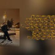 Xcho Jakone Молодость Lyrics Video