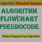 ALGORITHM Vs FLOWCHART Vs PSEUDOCODE