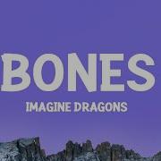 Imagine Dragons Bones Lyrics