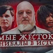 7 дел от которых мурашки по коже Тру крайм