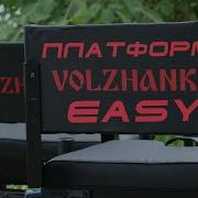 Платформа Volzhanka Easy D36 и D25