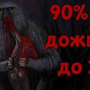 Худшее Время Чтобы Быть Человеком