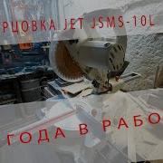 Торцовка JET JSMS 10L после 4 лет эксплуатации Плюсы и минусы обзор