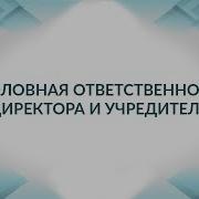 Получить обвинение в мошенничестве очень легко ст 159 УК РФ Будьте внимательны Советы адвоката