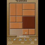 Klotski Easy Level 63 Of 78 Par Solutions