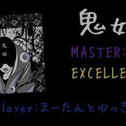 GITADORA DrumMania 鬼姫 EXCELLENT
