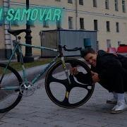 БОЕВАЯ КЛАССИКА В МИРЕ ФИКСЕД ГИРА BIANCHI САМОВАР БАЙККЕК Feat Никита Мерседес