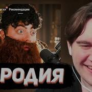 БРАТИШКИН СМОТРИТ ПАРОДИЯ на ТИК ТОК 2 все тиктокеры и все форматы