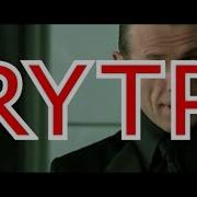 Матрица Перезагрузка САС RYTP