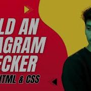 Build An Anagram Checker Using HTML CSS