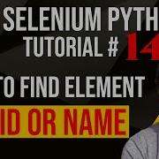 Selenium Python Tutorial 14 How To Find Element By ID Or Name