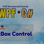 Элемент управления TextBox в WPF Курс WPF для начинающих
