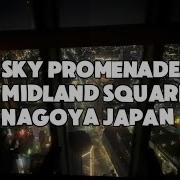 Sky Promenade Midland Square Japan