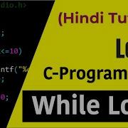 While Loop In C Programming Hindi Tutorial