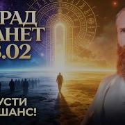 ПАРАД ПЛАНЕТ 28 02 2026 ТАКОГО ЕЩЕ НЕ БЫЛО