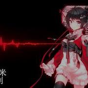 Halsey Without Me Nightcore