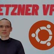 Как создать Ubuntu Server VPS в датацентре Hetzner