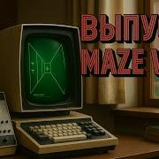 Как началась история видеоигр Maze War