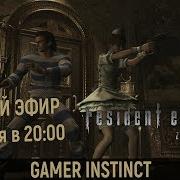 СТРИМ RESIDENT EVIL ZERO ЧАСТЬ 1