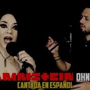 RAMMSTEIN OHNE DICH Cantada En ESPAÑOL Con Mariel Gimeno