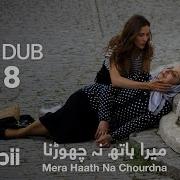 Mera Haath Na Chourdna Qist 8 URDU DUB
