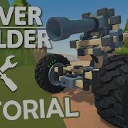 Rover Builder Beginner Tutorial