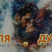 ЦЕНИ МОМЕНТЫ Клипы для Души ТОП 10 Music Videos русские песни музыка Music