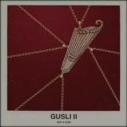 GuSli 2 ГУСЛИ 2 Гайки GUF Ft Slim